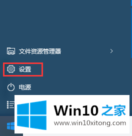 Win10系统如何设置鼠标左右键互换的操作教程