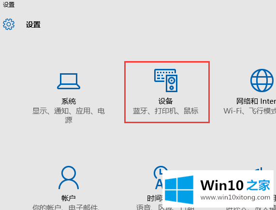 Win10系统如何设置鼠标左右键互换的操作教程