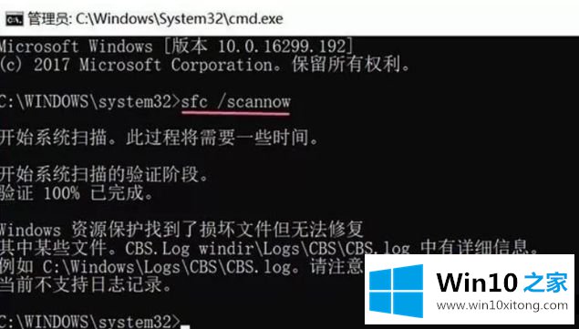 win10重置此电脑出现问题的具体操作手段
