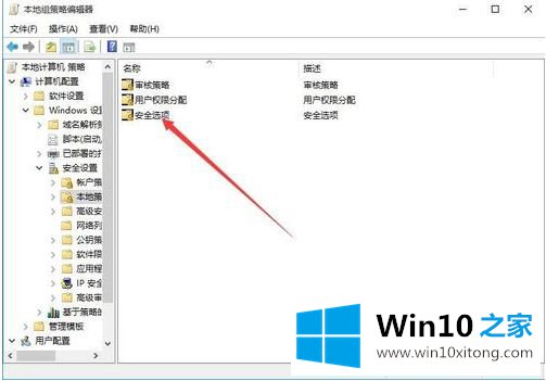win10无法使用内置管理员账户打开浏览器的具体办法