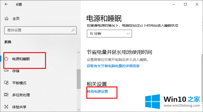 Win10待机无法唤醒固态硬盘解决方法的详细解决方法