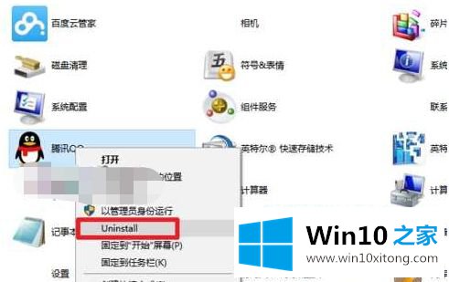 win10安装以后开始菜单没有的具体操作手法