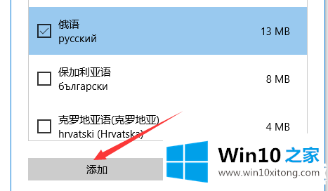 Win10电脑添加新的完全解决措施