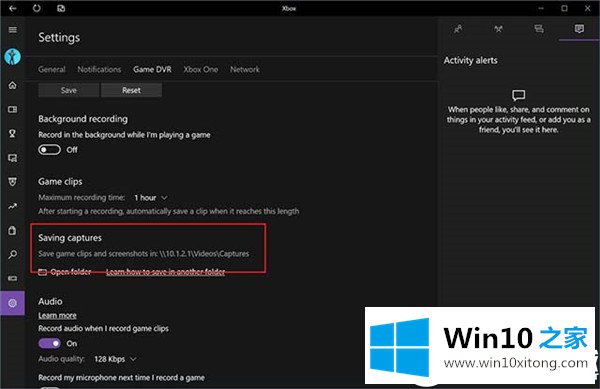 Win10更改捕获文件夹位置的操作方法