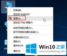 技术操作Win10系统运行软件提示不受信任解决方法的解决方式