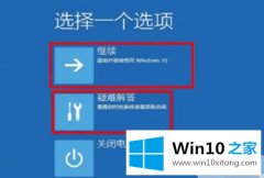 老鸟讲解win10无法正常开机报0x0000001蓝屏一键修复的途径