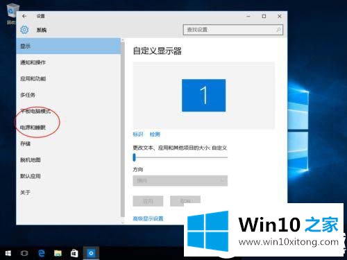 Win10电脑把电池调成高性能模式解决方法的完全解决手法