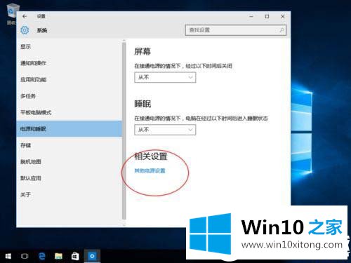 Win10电脑把电池调成高性能模式解决方法的完全解决手法
