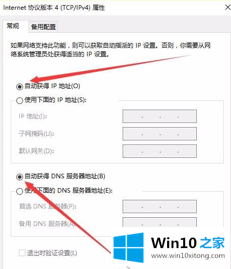 win10电脑连不上网了但wifi还能用解决方法的详尽解决手法