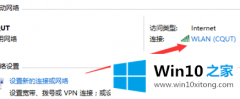 今天解读win10电脑连不上网了但wifi还能用解决方法的详尽解决手法