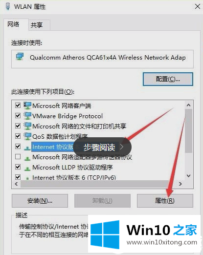 win10电脑连不上网了但wifi还能用解决方法的详尽解决手法