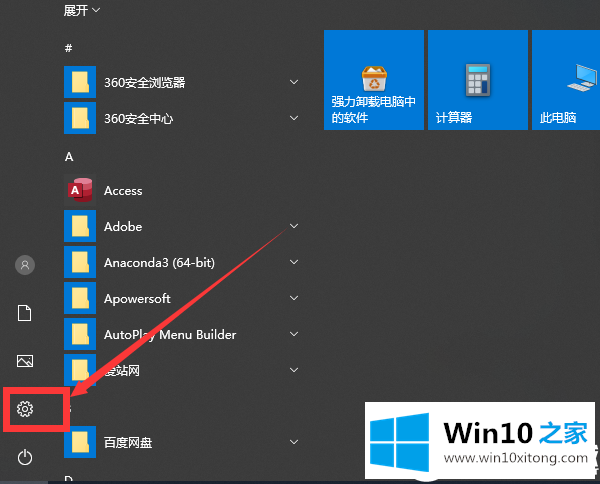 Win10怎么打开虚拟键盘的方法介绍