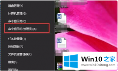 关于操作Win10怎么关闭数字签名的处理技巧