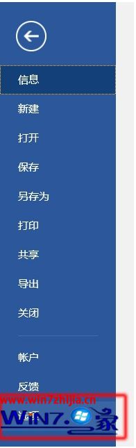 win10升级后office字体显示异常的修复步骤