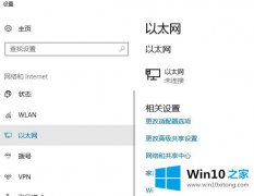 高手亲自教你Win10系统网卡属性状态显示不存在解决方法的详尽处理要领