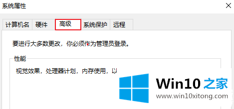 Win10电脑如何设置最佳性能的详尽处理措施
