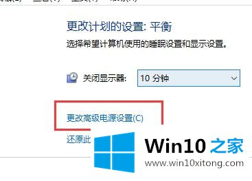 Win10笔记本电源接通但未充电解决方法的完全解决措施