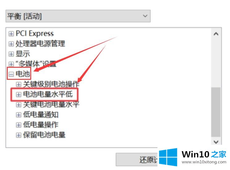 Win10笔记本电源接通但未充电解决方法的完全解决措施