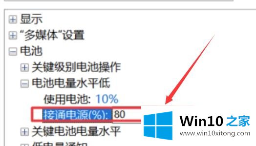 Win10笔记本电源接通但未充电解决方法的完全解决措施