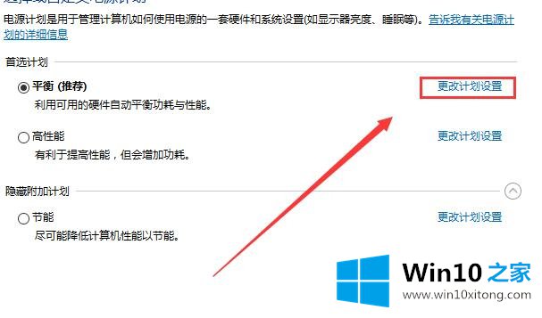 Win10笔记本电源接通但未充电解决方法的完全解决措施