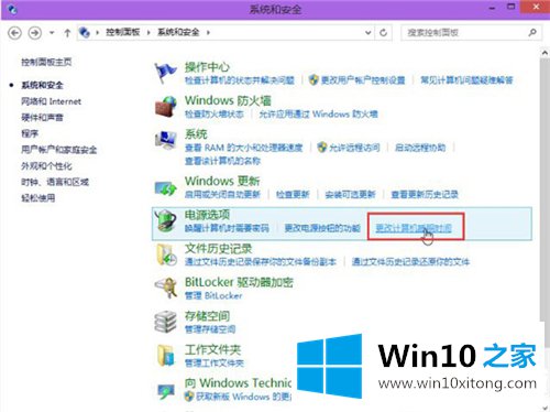 Win10系统设置显示器自动关闭解决方法的详尽处理方式