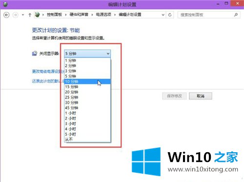 Win10系统设置显示器自动关闭解决方法的详尽处理方式