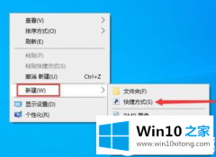 本文教你Win10系统一键关闭所有程序解决方法的解决本领