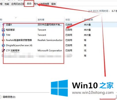 Win10控制面板打开闪退解决方法的具体办法