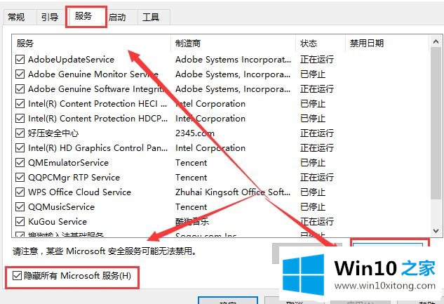 Win10控制面板打开闪退解决方法的具体办法