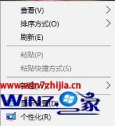 编辑给您说win10桌面右键无法更换壁纸的详细处理本领