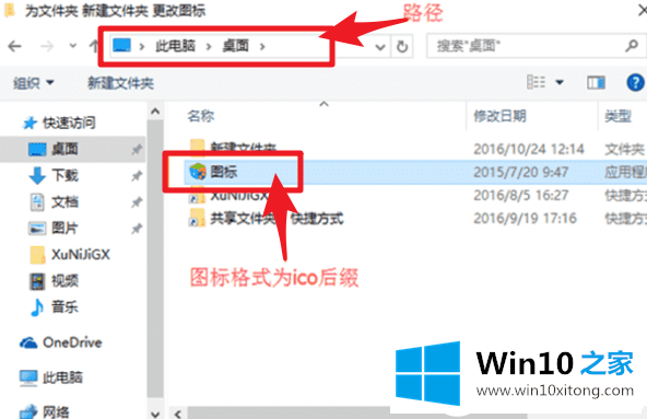 Win10怎么自定义图标的详尽解决办法