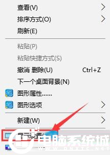 Win10屏幕出现闪屏解决方法的处理办法