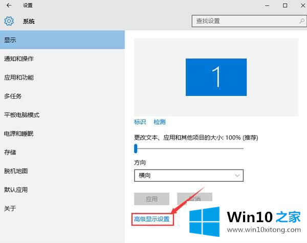 Win10屏幕出现闪屏解决方法的处理办法