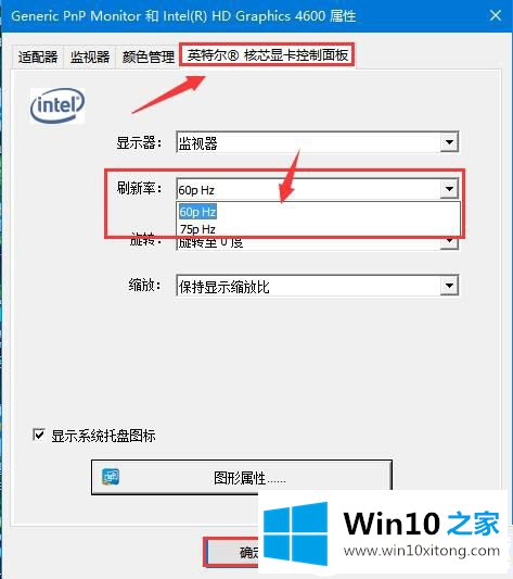 Win10屏幕出现闪屏解决方法的处理办法