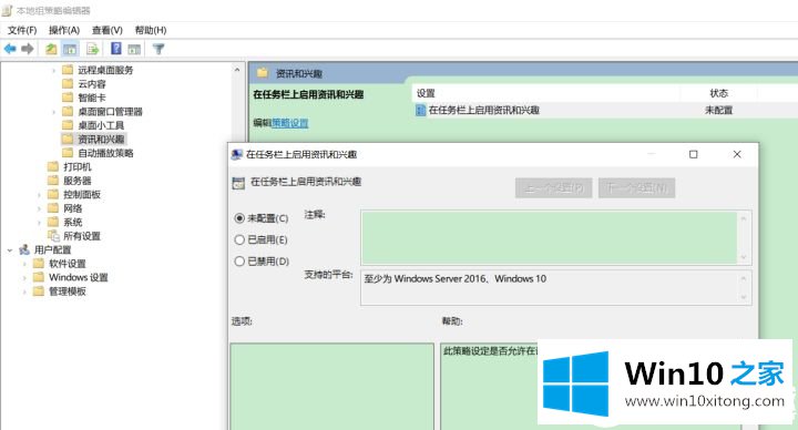 Win10的详细解决办法
