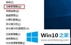 大师处理Win10U盘驱动有异常的解决环节