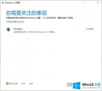 老司机演示Win10怎么卸载virtualbox的处理方法