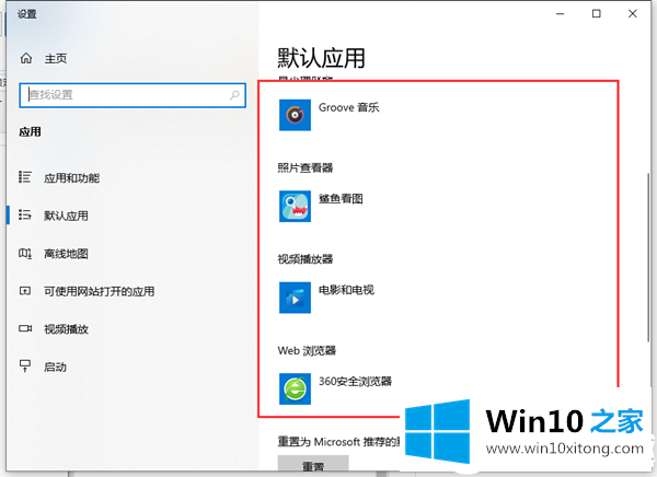 Win10怎么给文件创建关联的具体处理伎俩