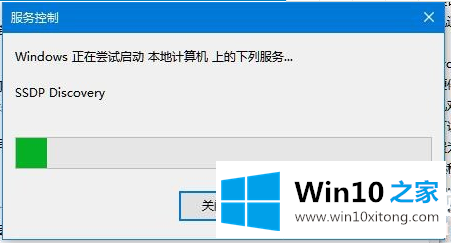 Win10电脑无法开启网络发现解决方法的图文攻略