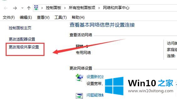Win10控制面板没有家庭组解决方法的具体处理门径