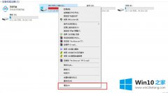 主编给您说Win10电脑C盘变红满了清理解决方法的详尽处理法子
