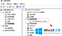 高手亲自帮您Win10系统不显示移动硬盘解决方法的操作方法