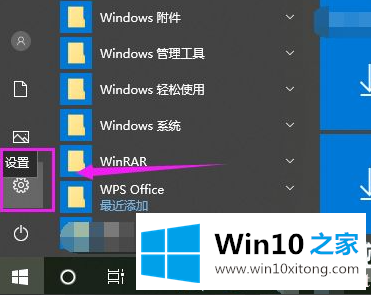 Win10系统电脑安装不了软件解决方法的详尽处理步骤