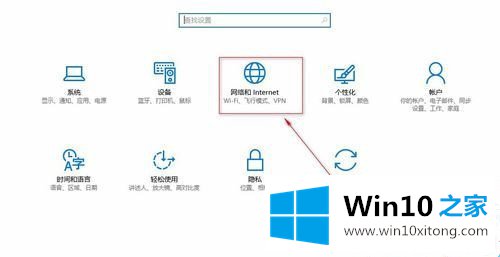Win10网络适配器怎么选择的具体解决门径