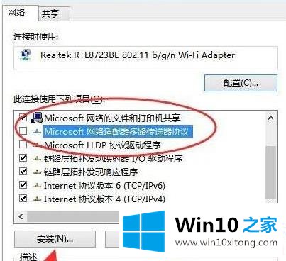 win10笔记本电脑网络通但不能打开网页的详尽处理手法