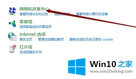 win10笔记本电脑网络通但不能打开网页的详尽处理手法