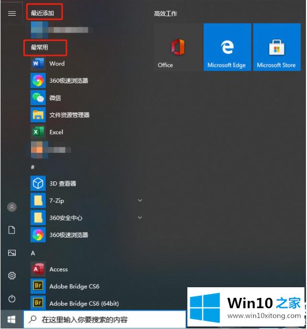 win10系统的详细解决技巧