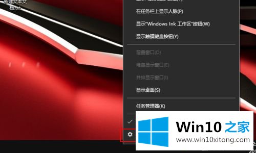 win10状态栏怎么有广告的详细解决办法