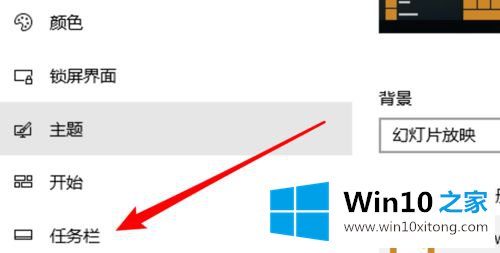 win10怎么将状态栏放在上面的详尽操作手段