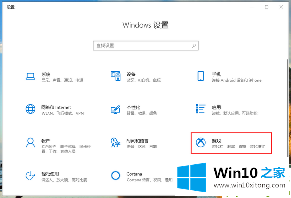 win10系统游戏截图怎么截的完全解决要领